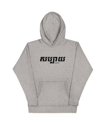 Hoodie Sabay Grey par Sabay Creation vente chaude votre 